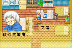 牧場物語gba(繁中)_49