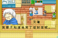 牧場物語gba(繁中)_50