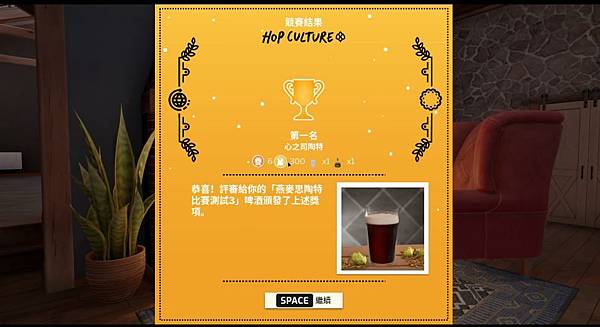 啤酒釀造模擬器∕Brewmaster: Beer Brewi