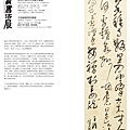 黃宗義書法展