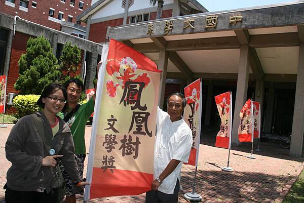 第40屆鳳凰樹文學獎