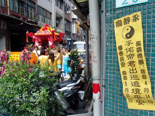 永靜廟花轎車