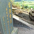 南安羅東坑口宮--雷海青墓