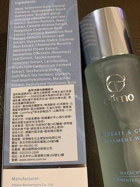 【台灣輕齡保養品牌】| otimo 歐蒂茉 | 晶萃活酵光嫩