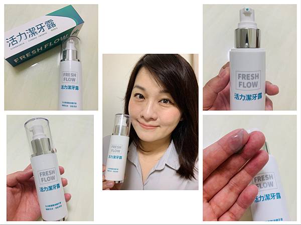 【口腔保健．液態牙膏推薦】健康活力 WholeLife評價✨