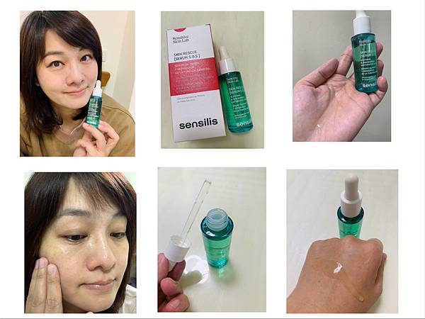 【好吸收保濕精華開箱】sensilis森思黎絲 | 西班牙醫