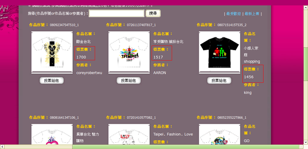 台北購物節T-shirt設計比賽活動.png