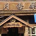 201104131261.jpg