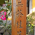 201104141378.jpg