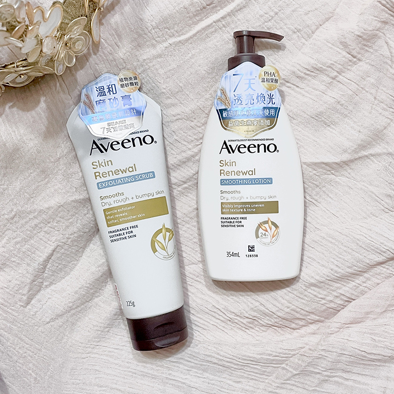 { 身體保養 } 7天有感滑嫩透亮!!! Aveeno艾惟諾