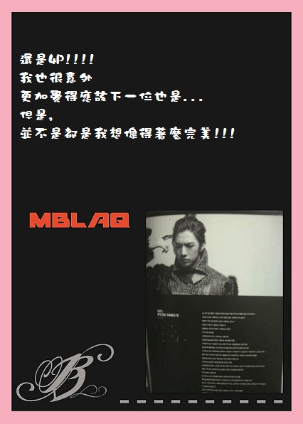 MBLAQ-迷你4輯