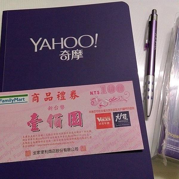 yahoo拍賣保證班上課贈品