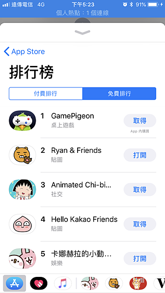 ♥ APP ◊ 如何讓iMessage像Line一樣使用貼圖傳表情 ♥