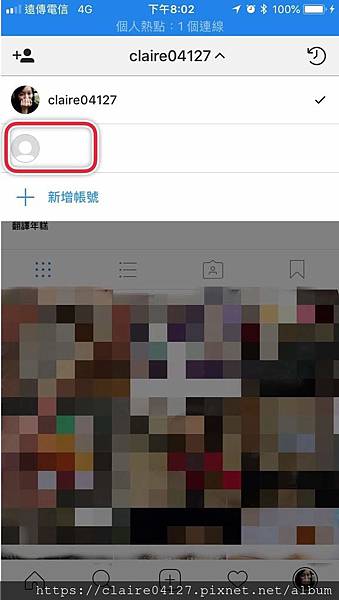 ♥ APP ◊ 手機迅速切換Instagram帳號,雙開或登入多個帳號 ♥ ♥ APP ◊ 手機迅速切換Instagram帳號,雙開或登入多個帳號 ♥