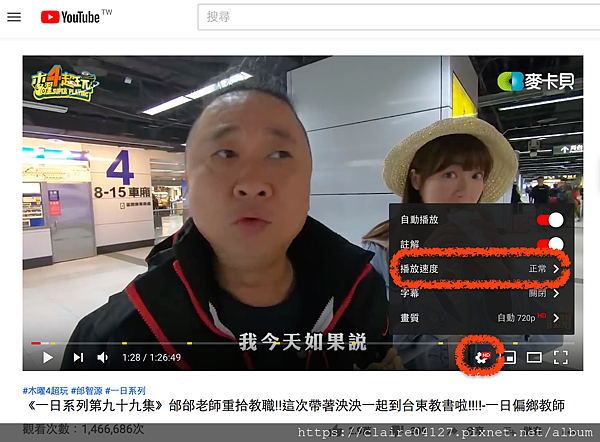 ♥ APP ◊ Youtube播放速度調整及倒退快轉 ♥ ♥ APP ◊ Youtube播放速度調整及倒退快轉 ♥