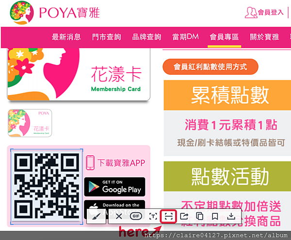 07用電腦版line截取畫面竟然還能兼翻譯!?也能掃描QR Code!?超好用~.png 07用電腦版line截取畫面竟然還能兼翻譯!?也能掃描QR Code!?超好用~.png