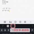 05可愛特殊字體app~IG FB都可以使用~FancyKey.jpg