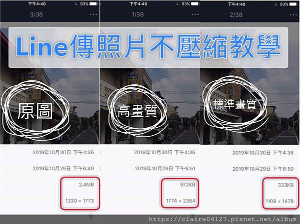 01♥ APP ◊ 如何用line傳照片不壓縮.jpg 01♥ APP ◊ 如何用line傳照片不壓縮.jpg