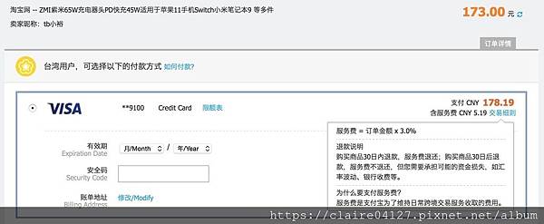 02♥ 理財 ◊ 淘寶支付方式比較，小資族愛計較~省下來的錢才是自己的錢.jpg