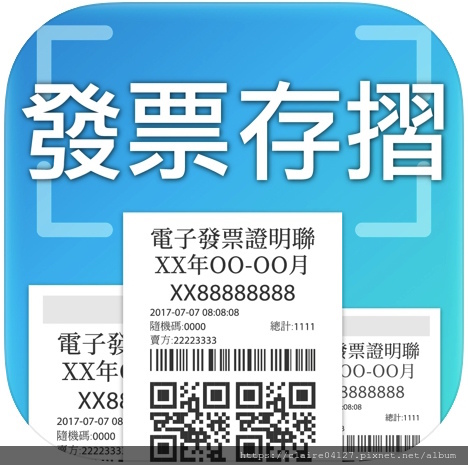 03♥ APP ◊ Uber Eats電子發票歸戶教學~再也不怕拿不到發票唷~.jpg