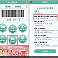 08♥ APP ◊ Uber Eats電子發票歸戶教學~再也不怕拿不到發票唷~.jpg