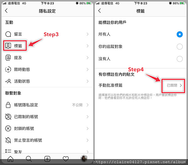 05♥ APP ◊ 如何在IG取消被Tag標籤~再也不怕亂被Tag標籤囉~.png