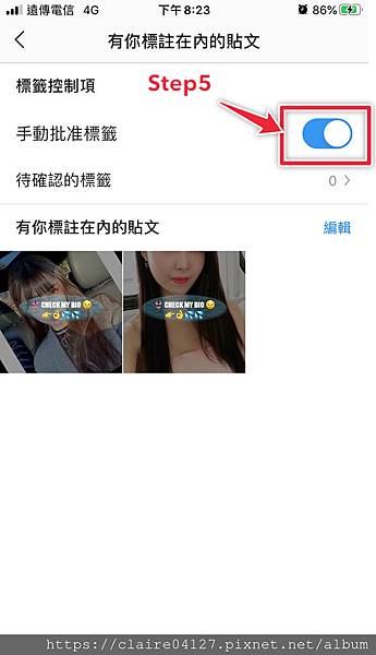 06♥ APP ◊ 如何在IG取消被Tag標籤~再也不怕亂被Tag標籤囉~.jpg 06♥ APP ◊ 如何在IG取消被Tag標籤~再也不怕亂被Tag標籤囉~.jpg