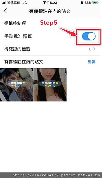 06♥ APP ◊ 如何在IG取消被Tag標籤~再也不怕亂被Tag標籤囉~.jpg