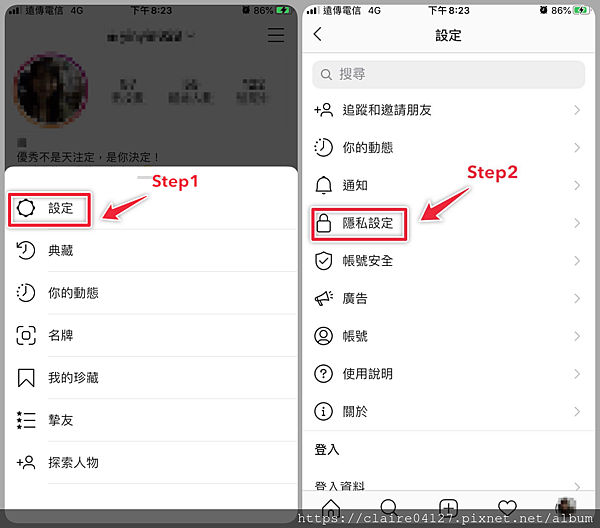 04♥ APP ◊ 如何在IG取消被Tag標籤~再也不怕亂被Tag標籤囉~.png