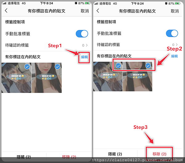 07♥ APP ◊ 如何在IG取消被Tag標籤~再也不怕亂被Tag標籤囉~.png 07♥ APP ◊ 如何在IG取消被Tag標籤~再也不怕亂被Tag標籤囉~.png