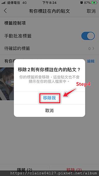 08♥ APP ◊ 如何在IG取消被Tag標籤~再也不怕亂被Tag標籤囉~.jpg 08♥ APP ◊ 如何在IG取消被Tag標籤~再也不怕亂被Tag標籤囉~.jpg