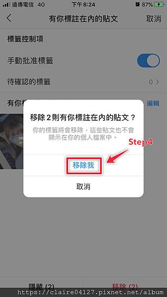 08♥ APP ◊ 如何在IG取消被Tag標籤~再也不怕亂被Tag標籤囉~.jpg