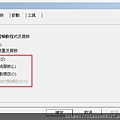 05♥ 電腦 ◊ win7無法連接到wifi，開始工具列變舊版解決問題.PNG