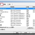 06♥ 電腦 ◊ win7無法連接到wifi，開始工具列變舊版解決問題.PNG