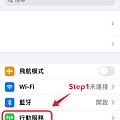 03♥ iOS ◊ 手機PIN碼上鎖~再也不用重新開機再解鎖~.jpg