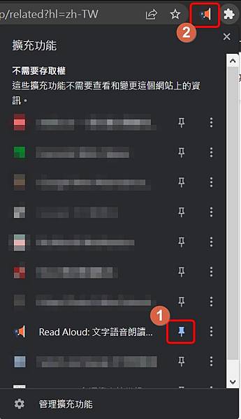 08♥ 電腦 ◊ 網頁螢幕朗讀~再也不怕用眼過度囉~.jpg 08♥ 電腦 ◊ 網頁螢幕朗讀~再也不怕用眼過度囉~.jpg