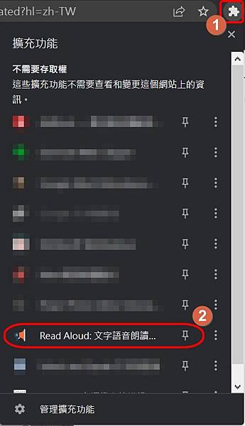 03♥ 電腦 ◊ 網頁螢幕朗讀~再也不怕用眼過度囉~.jpg 03♥ 電腦 ◊ 網頁螢幕朗讀~再也不怕用眼過度囉~.jpg