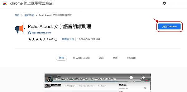 01♥ 電腦 ◊ 網頁螢幕朗讀~再也不怕用眼過度囉~.jpg 01♥ 電腦 ◊ 網頁螢幕朗讀~再也不怕用眼過度囉~.jpg