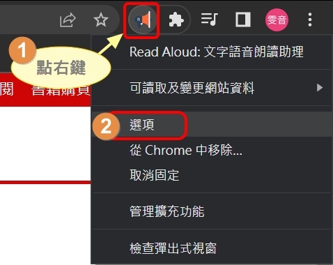 06♥ 電腦 ◊ 網頁螢幕朗讀~再也不怕用眼過度囉~.jpg 06♥ 電腦 ◊ 網頁螢幕朗讀~再也不怕用眼過度囉~.jpg