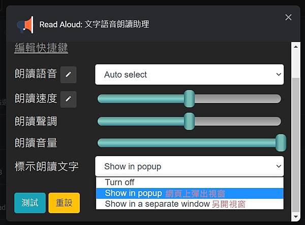 07♥ 電腦 ◊ 網頁螢幕朗讀~再也不怕用眼過度囉~.jpg 07♥ 電腦 ◊ 網頁螢幕朗讀~再也不怕用眼過度囉~.jpg