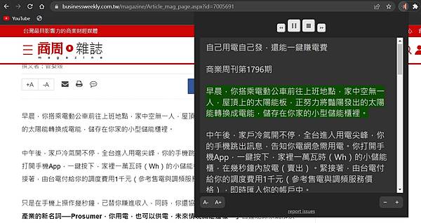 04♥ 電腦 ◊ 網頁螢幕朗讀~再也不怕用眼過度囉~.jpg 04♥ 電腦 ◊ 網頁螢幕朗讀~再也不怕用眼過度囉~.jpg