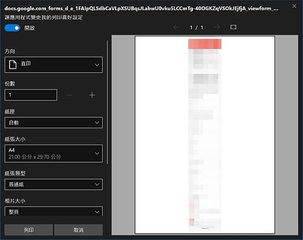 02♥ iOS ◊ ios截圖畫面自動轉成分頁PDF~轉發列印一機搞定~.jpg 02♥ iOS ◊ ios截圖畫面自動轉成分頁PDF~轉發列印一機搞定~.jpg