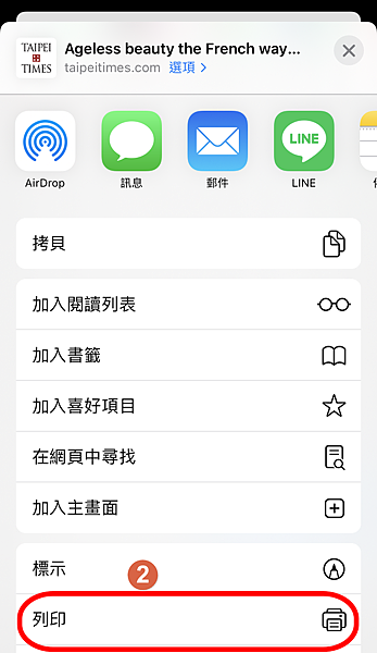 04♥ iOS ◊ ios截圖畫面自動轉成分頁PDF~轉發列印一機搞定~.PNG 04♥ iOS ◊ ios截圖畫面自動轉成分頁PDF~轉發列印一機搞定~.PNG