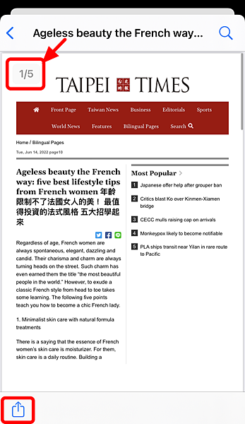 06♥ iOS ◊ ios截圖畫面自動轉成分頁PDF~轉發列印一機搞定~.PNG 06♥ iOS ◊ ios截圖畫面自動轉成分頁PDF~轉發列印一機搞定~.PNG