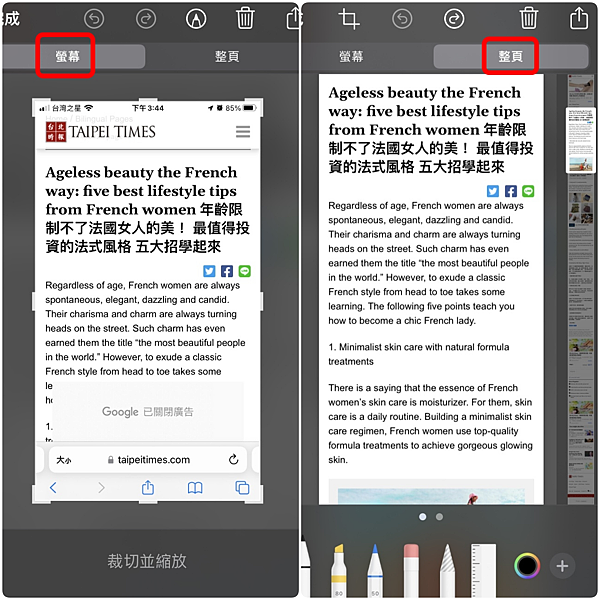 01♥ iOS ◊ ios截圖畫面自動轉成分頁PDF~轉發列印一機搞定~.png 01♥ iOS ◊ ios截圖畫面自動轉成分頁PDF~轉發列印一機搞定~.png