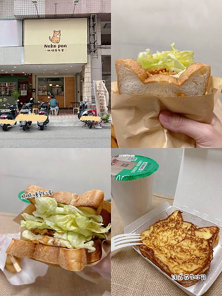 00♥ 美食 ◊台中西屯區早午餐~Neko Pan烘焙早午餐~CP值高~貓咪吐司~小資族早午餐~交通方便.JPG 00♥ 美食 ◊台中西屯區早午餐~Neko Pan烘焙早午餐~CP值高~貓咪吐司~小資族早午餐~交通方便.JPG