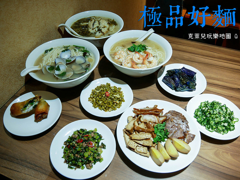 大安美食 | 極品好麵