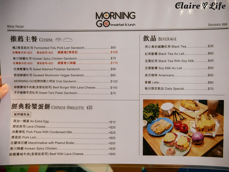 Morning Go Brunch早午餐