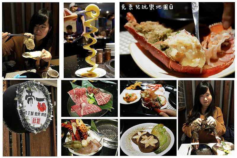 帝一 帝王蟹海鮮/黑毛牛/伊比利豬 頂級燒烤吃到飽