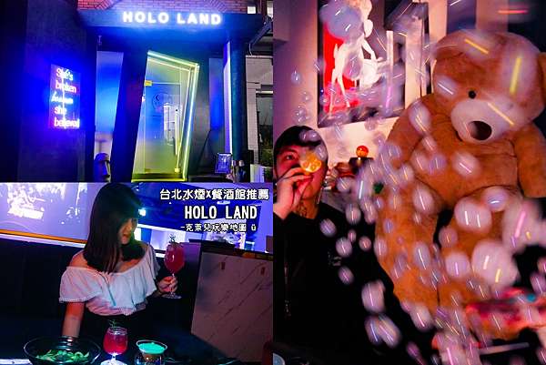 台北東區 酒吧 水煙館推薦 Hook Shisha Lounge 讓女生瘋狂的泡泡水煙體驗 克萊兒玩樂地圖 痞客邦